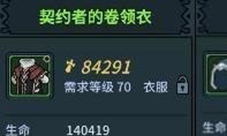 提灯与地下城装备什么颜色最好 装备品质介绍