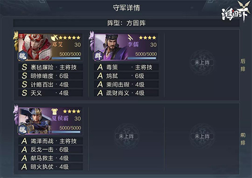 鸿图之下S3六级地难度表3