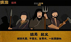 无悔入华夏民心怎么提高 名心提升攻略(无悔入华夏破解版下载免登录)