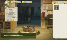 小森生活收纳箱图纸怎么获得 不见了怎么办