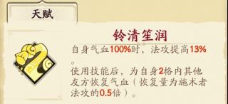天地劫幽城再临封铃笙怎么培养1