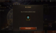 暗黑破坏神不朽不朽钥石怎么获取(不朽暗黑破坏神官网)