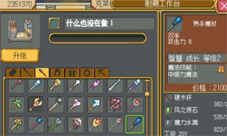 英雄迷宫冒险二阶段怎么赚钱 二阶段赚钱技巧攻略