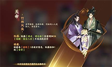 忘川风华录嵇康怎么样 天命强度介绍