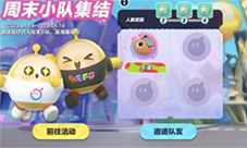 蛋仔派对小恐龙哟哟怎么获得 皮肤领取攻略