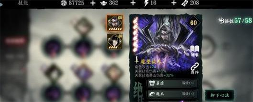 影之刃3游戏截图1