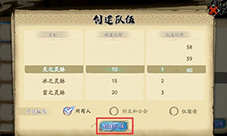 天地劫幽城再临可以组队吗 组队模式玩法介绍