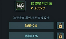 提灯与地下城装备改造属性哪个好 装备属性选择攻略