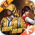 和平精英