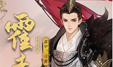 忘川风华录霍去病怎么样 角色技能介绍(忘川风华录官服下载)