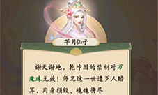 云端问仙隐藏身世怎么选 隐藏出生选择攻略