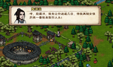 烟雨江湖陶渊溢二级天赋怎么得 天赋升级任务介绍