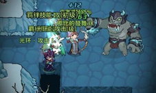 提灯与地下城勇者试炼打不过怎么办 闯关技巧攻略