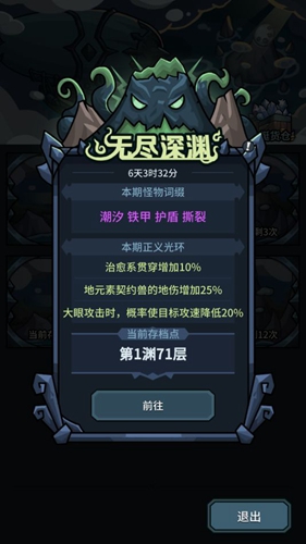 提灯与地下城游戏截图