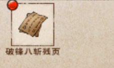 烟雨江湖绣春刀和破锋八斩哪个好 二者对比分析介绍