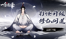 一念逍遥造化至宝哪个好 道具选择推荐