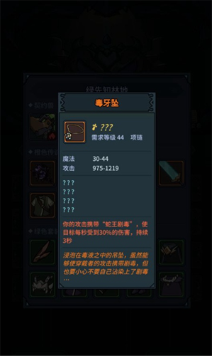 提灯与地下城初心试炼图片1