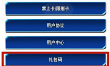 游戏王决斗链接礼包码哪里兑换 2021礼包码领取介绍(游戏王决斗之城)