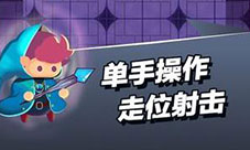 小小法师环绕流怎么玩 流派玩法攻略