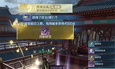 逆水寒手游月影碎空技能怎么获得