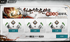 我的侠客黑白玉佩怎么获得 道具获取攻略