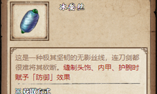 烟雨江湖冰蚕丝有什么用 冰蚕丝作用介绍