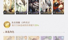 代号鸢主线兰台怎么通关 5星通用阵容推荐