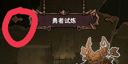 提灯与地下城游戏截图