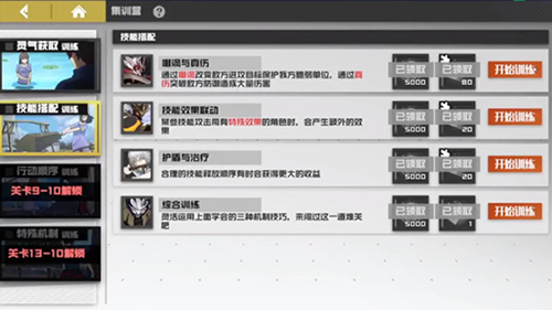 镇魂街武神躯技能搭配训练怎么过