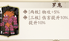 天地劫幽城再临阴歙魂石怎么搭配 魂石搭配推荐