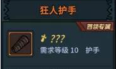 提灯与地下城宝石需要打孔吗 宝石打孔方法介绍