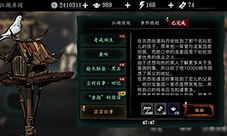 影之刃3芸芸往事怎么选 支线任务选择攻略