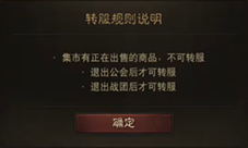 暗黑破坏神不朽怎么转服(暗黑破坏神不朽怎么转服务器)
