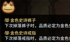 提灯与地下城蛙神怎么选 蛙神选项技巧攻略