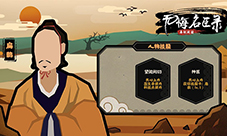 无悔入华夏扁鹊怎么样 人物技能攻略