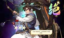 天地劫幽城再临殷剑平阵容怎么搭配 阵容搭配攻略(天地劫幽城再临官网)