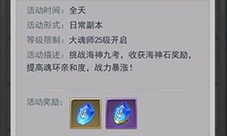 斗罗大陆武魂觉醒海神九考怎么打 副本通关攻略(斗罗大陆武魂觉醒海神服)