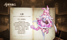 斗罗大陆2绝世唐门手游怎么觉醒柔骨兔 武魂觉醒攻略(斗罗大陆2绝世唐门武魂觉醒大全)
