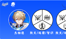 崩坏星穹铁道杰帕德怎么配队 阵容搭配推荐(崩坏星穹铁道官网)