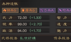 三国志战略版魏国如何拜师 魏国拜师攻略