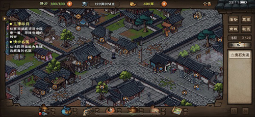 烟雨江湖请求名医任务图片