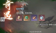 逆水寒手游诡影幢幢奇遇怎么做