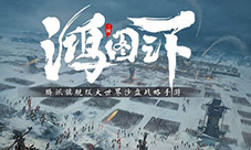 鸿图之下步练师技能介绍 S3赛季武将步练师解读