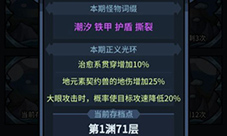 提灯与地下城契约兽怎么融合 契约兽融合攻略