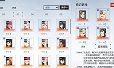 战双帕弥什万事怎么玩 意识搭配推荐