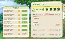 小森生活森气值怎么提升 快速提升森气等级方法