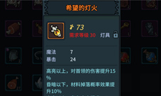 提灯与地下城灯具在哪刷 灯具掉落获得方法介绍(提灯与地下城破解版无限钻石)