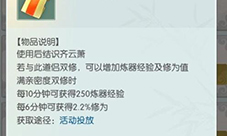 无极仙途天机塔换什么 道具兑换攻略