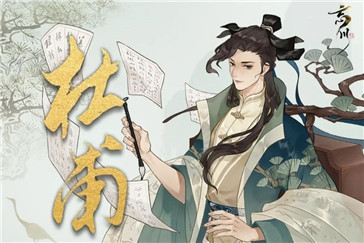 忘川风华录阮籍怎么样