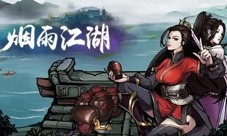 烟雨江湖灵犀宝鉴第十重怎么获得(烟雨江湖灵犀宝鉴实战)